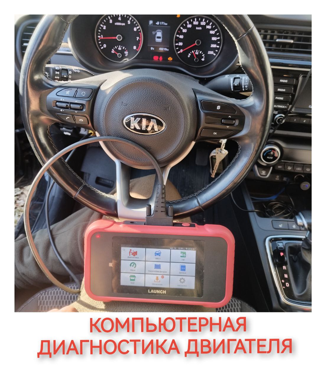 автоэлектрик в Иркутске 24/7